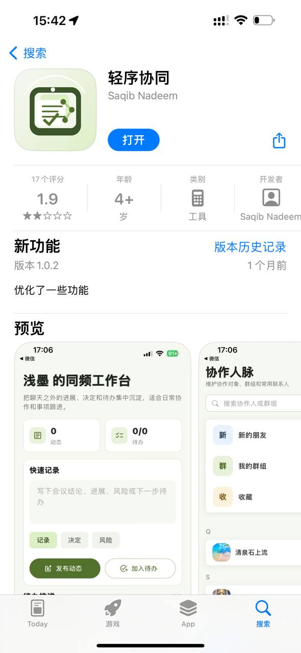 苹果设备安装步骤